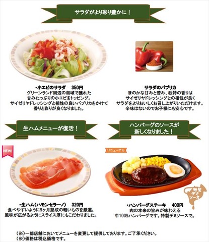 今「サイゼリヤ」にいる   コスパ最強嫌儲オーダー教えてくれ : なんJですの