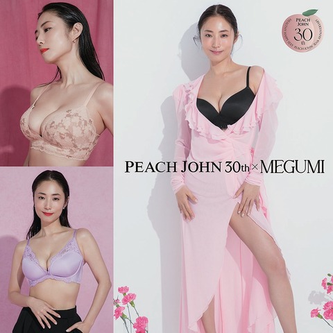 【画像】MEGUMI(42)「ピーチジョンのモデルやってほしい？別にいいけど…」 : なんJですの