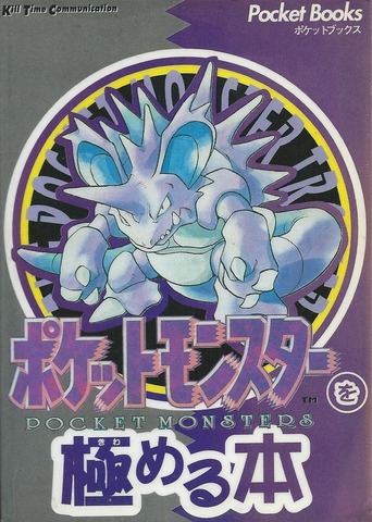 株式会社ポケモンの決算wwwwwwwwwwwwwwwwwwww : なんJですの