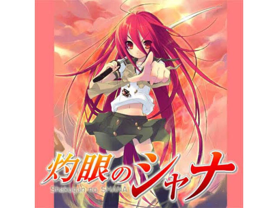 【ラノベ】灼眼のシャナを読んでるんだが、メッチャ読み辛い。これ俺の読解力が悪いのか作者の描写が悪いのかどっちなんだ？ : なんJですの