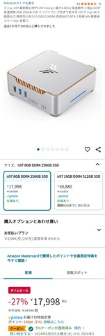 intel.N97(N100より高速)のミニPCが17000円。( ヽ´ん`)「もうこれで良いや」 : なんJですの