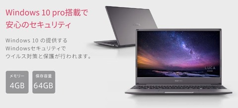 LUCA Note PC