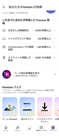 【画像】Youtubeプレミアム、コスパ最強すぎるｗｗｗｗｗ : なんJですの