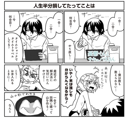 彡(ﾟ)(ﾟ)「一合…ｻﾞｰｯ二合…ｻﾞｰｯ…あれ何合目やっけ？」←解決方法が見つかる : なんJですの