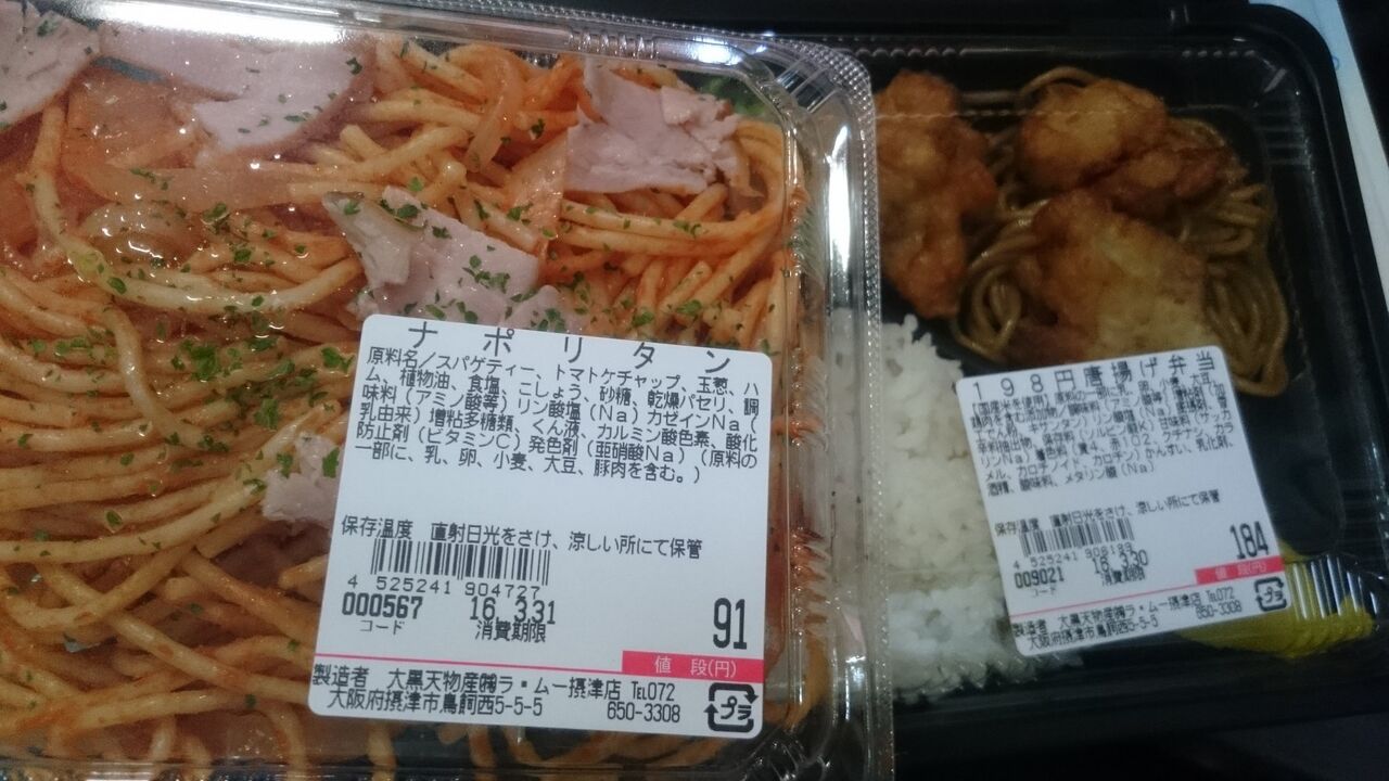 なんjで198円弁当でお馴染みの格安スーパー ラ ムー これ東日本に進出したら秒で天下取れるだろ なんjですの なんjで198円弁当でお馴染みの格安スーパー ラ ムー これ東日本に進出したら秒で天下取れるだろ なんjですの