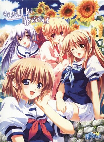 もしも秋田が晴れならばとかいうエロゲ、結構泣ける : なんJですの