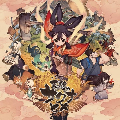 サクナヒメとかいうゲームあったよな : なんJですの