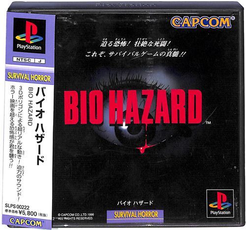 ひょんなことからPS1(初代プレステ)の全ソフトを手に入れた。なんかゲーム史的にやっておいたほうがいいソフトとかある？ : なんJですの