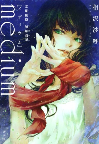 今の子がミステリ小説を読むとしたら入門書は何になるの？ : なんJですの