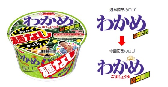 「エースコック」とか言う企画力S 技術力Cの会社の魅力 : なんJですの