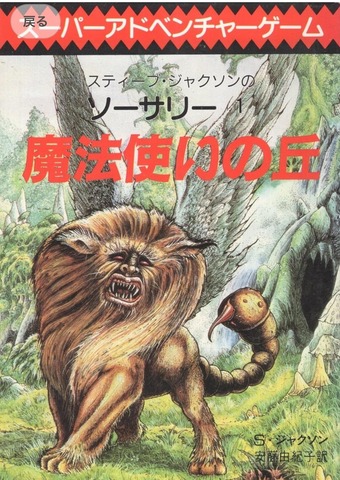 🦁「マンティコア」→どこで知った？ : なんJですの