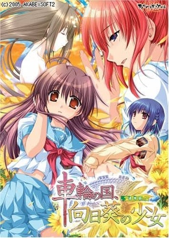 パルフェ、車輪の国、姉汁、暁の護衛←ここら辺の美少女ゲーやってた奴ｗｗｗｗ : なんJですの