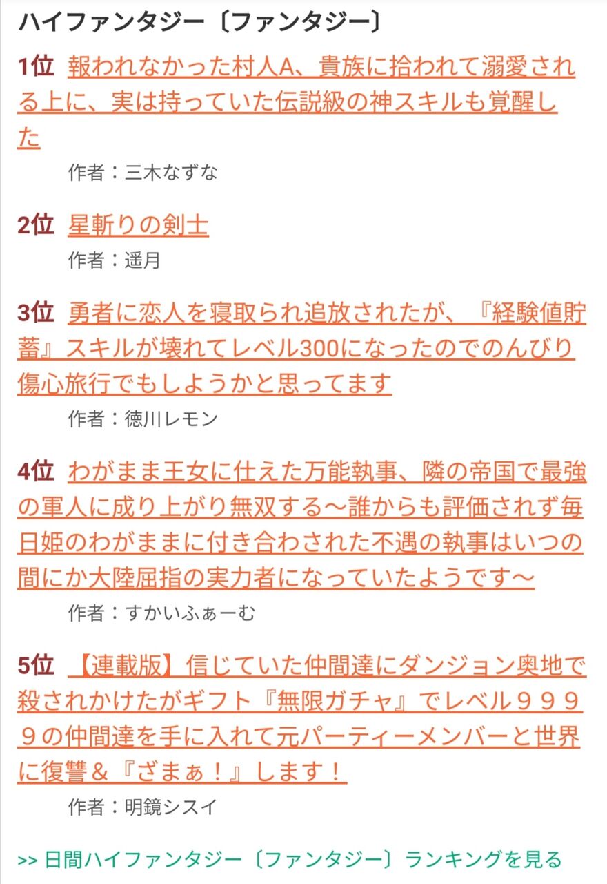 小説商業デビューや 作品名は超絶加速バーストリンカー 編集 うーん なんjですの
