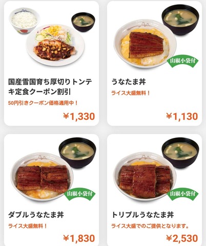 【超画像】現在の松屋wwwwwwwwwwwwwwwwwwwwwwwwwwwwwww : なんJですの