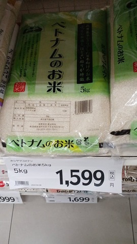 【画像】ベトナムのお米 5kg 1600円 ⇐なぁ、もうこれで我慢しないか？ : なんJですの
