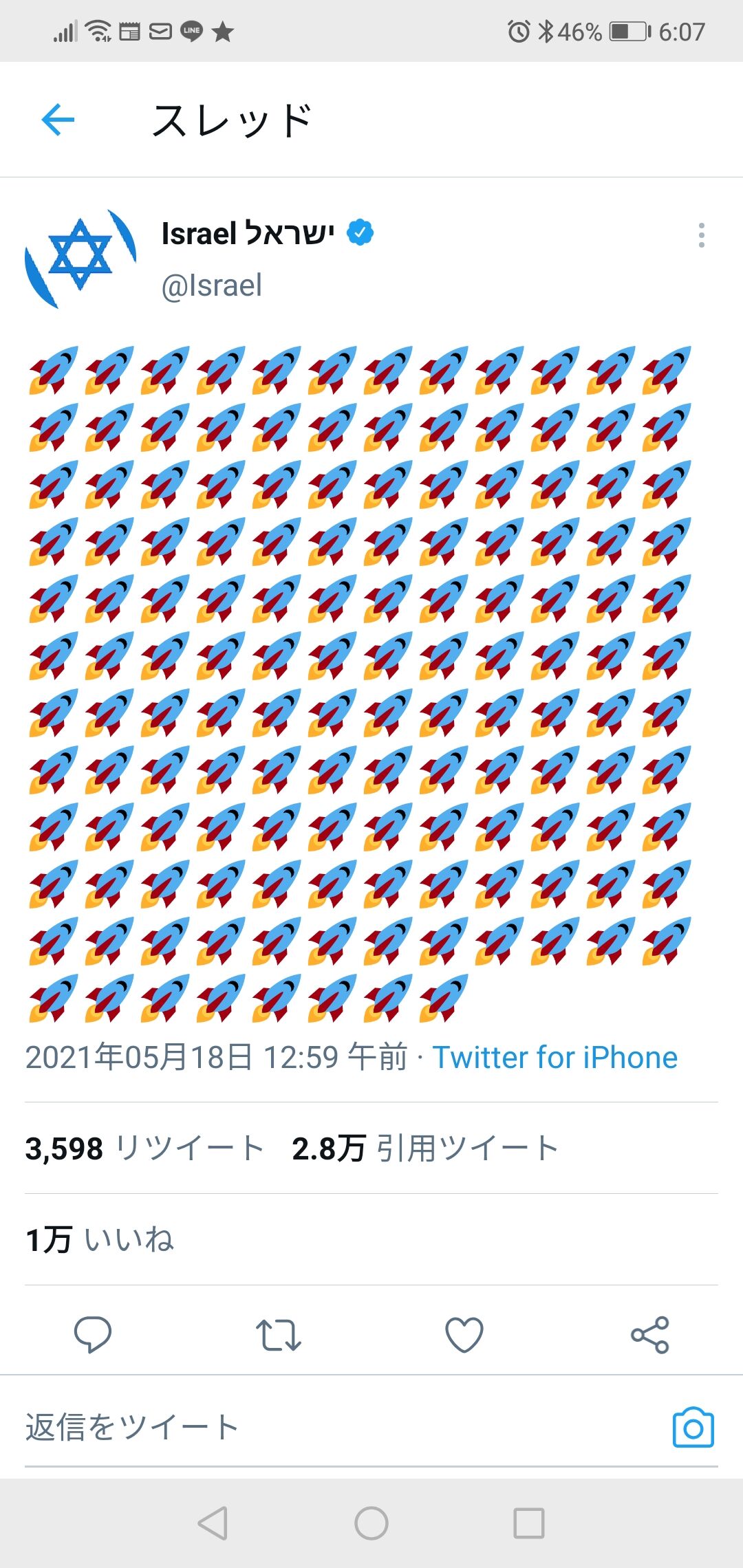 悲報 イスラエル公式twitter 世界中からフルボッコにされるも絵文字で煽り返す なんjですの 悲報 イスラエル公式twitter 世界中からフルボッコにされるも絵文字で煽り返す なんjですの