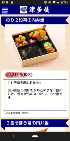お前ら「のり弁安くて美味い！」どーやらお前らの言うのり弁てのは、ワイが食ってるのとは別物らしー : なんJですの