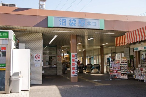 numabukuro