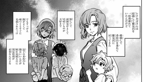 【悲報】竜宮レナさん、結婚するも離婚して雛見沢に出戻ってしまう : なんJですの