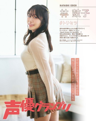 【画像】声優さんの胸もと、ガチでパツパツwwwwwwwwww : なんJですの