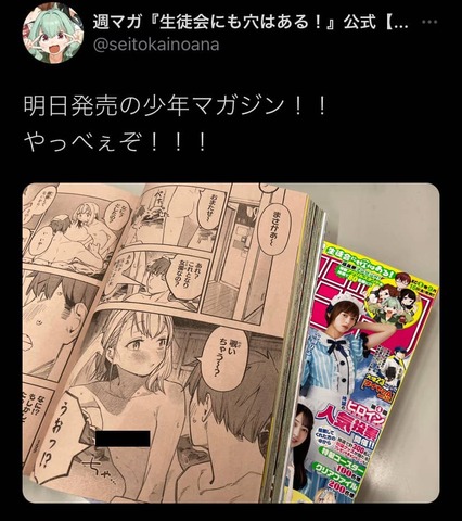 【画像】少年マガジンさん、えっちな乳首を描いてしまう… : なんJですの