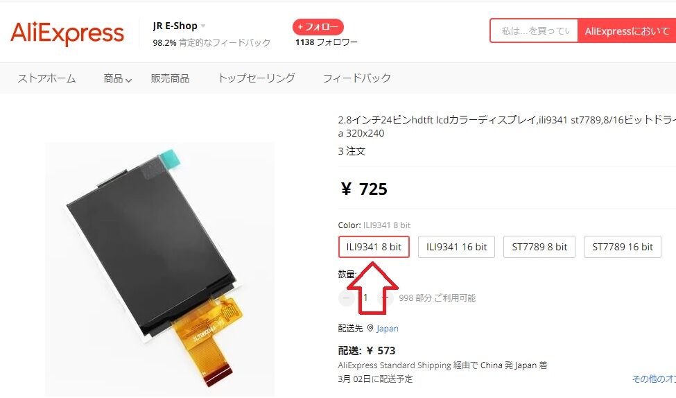 Raspberry Pi Pico版 Xeviousもどき」の専用基板化① : pupのブログ