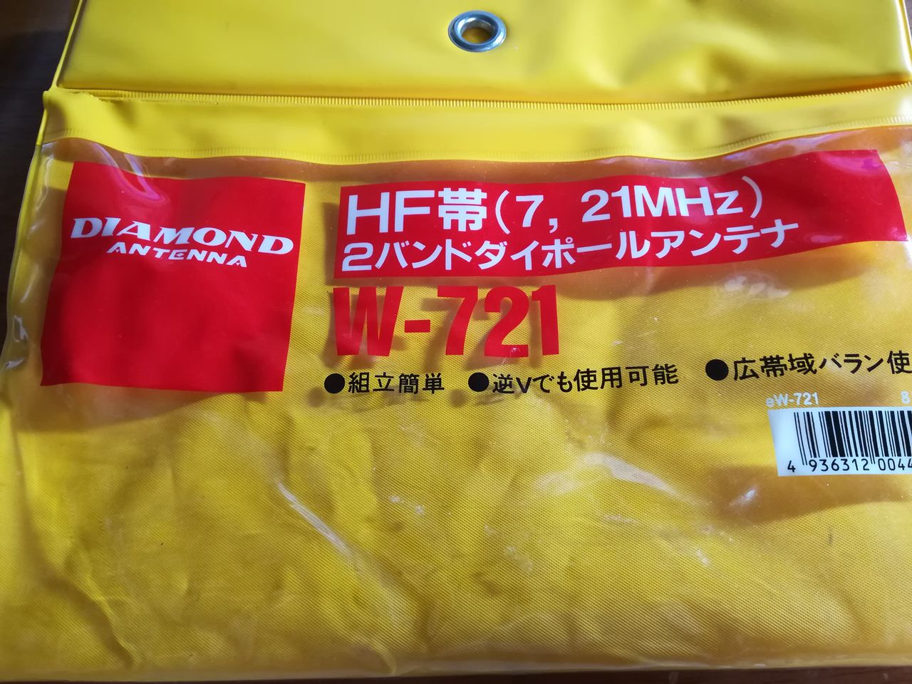 アンテナアナライザーを使いアンテナ調整 : pupのブログ