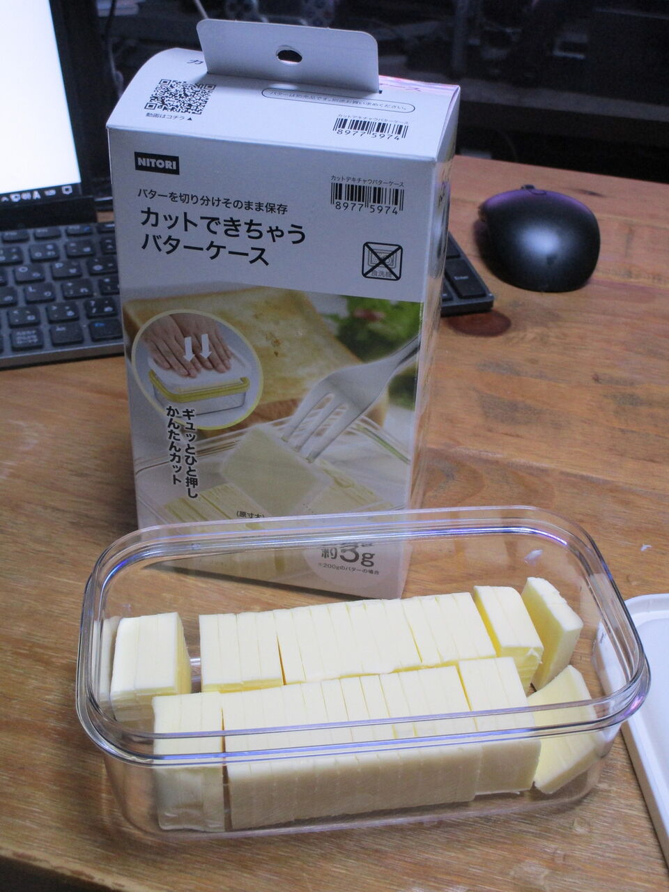 カットできちゃうバターケースを買ってみました 世の中いろいろ
