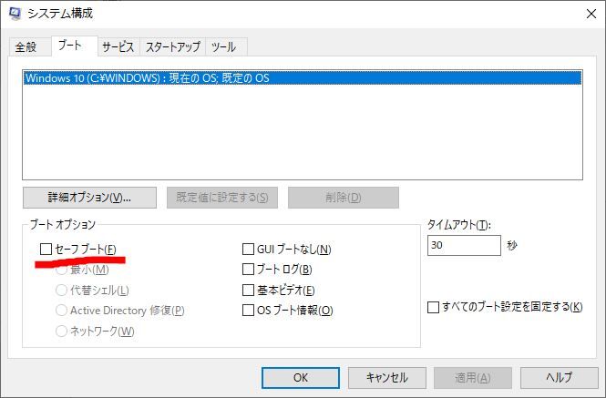 支笏湖レイクトローリング Windows