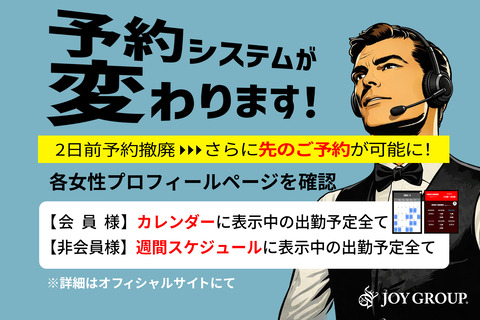 前予約バナー