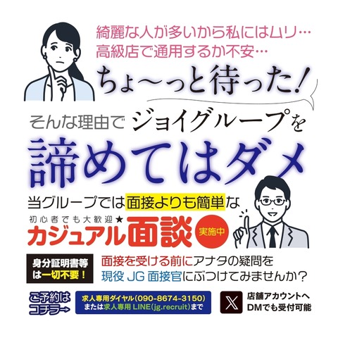 面談バナーg