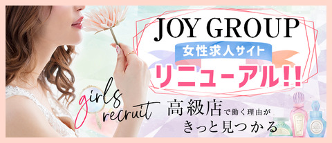 スライド_girlsjobリニューアル告知C