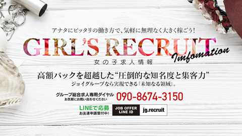 girlsrecruit