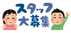 text_staffboxyu