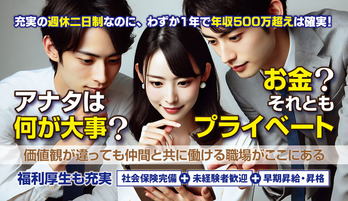 スタッフ求人スライドD