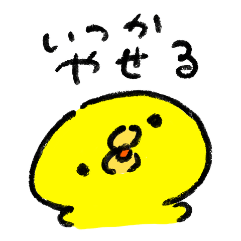 yaseru-kimoti-yowame