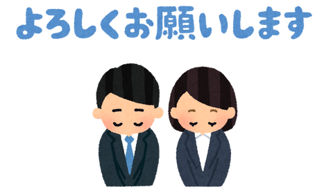 message_yoroshiku_business