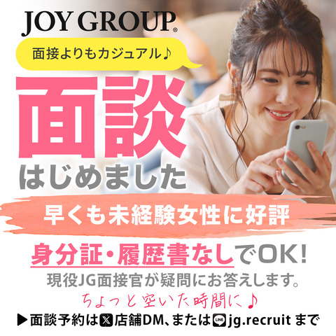 面談バナーa_正方形