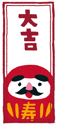 omikuji_daikichi
