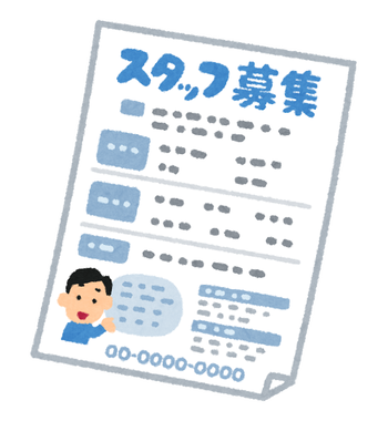 document_kyuujinbosyu_man