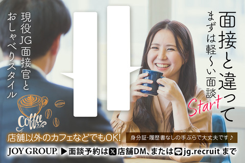 面談バナーd