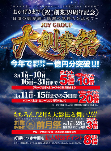 2019創業祭web