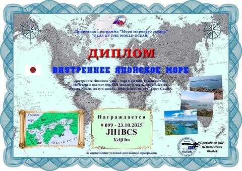 JH1BCS_131025185911