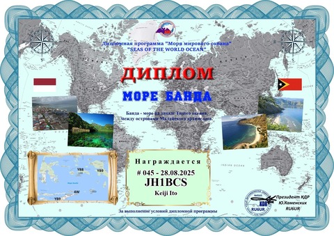JH1BCS_250825075707_SEA BANDA