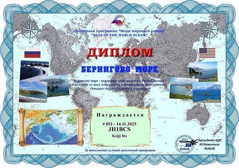 JH1BCS_030925201303　Berengovo Sea