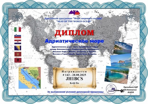JH1BCS_100725154406_Adriatic