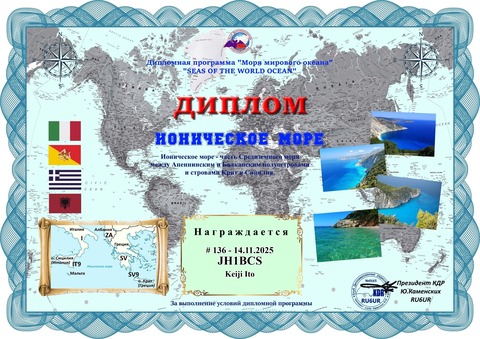 JH1BCS_271025214331 Ionian Sea