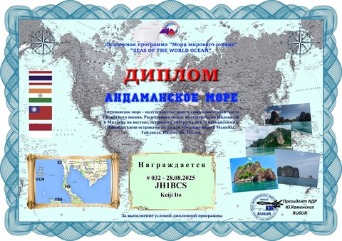 JH1BCS_010825142305_アンダマン海