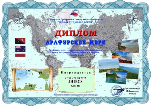 JH1BCS_140825183627_Arafura Sea