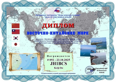 JH1BCS_131025194204